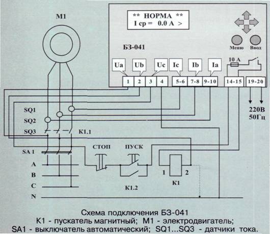 БЗ-041 - Микропроцессорный блок защиты асинхронных электродвигателей