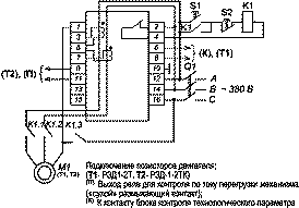 Схемы подключения реле РЗД 1-1, РЗД-1-2, РЗД-1-2Т, РЗД-1-2K, РЗД-1-2П, РЗД-1-2TK