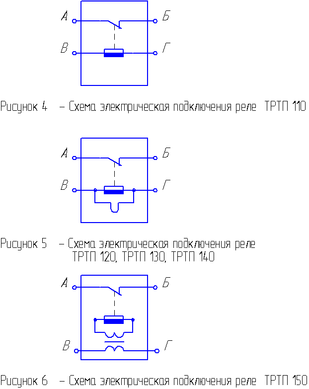 Схемы электрические подключения реле типа ТРТП.gif
