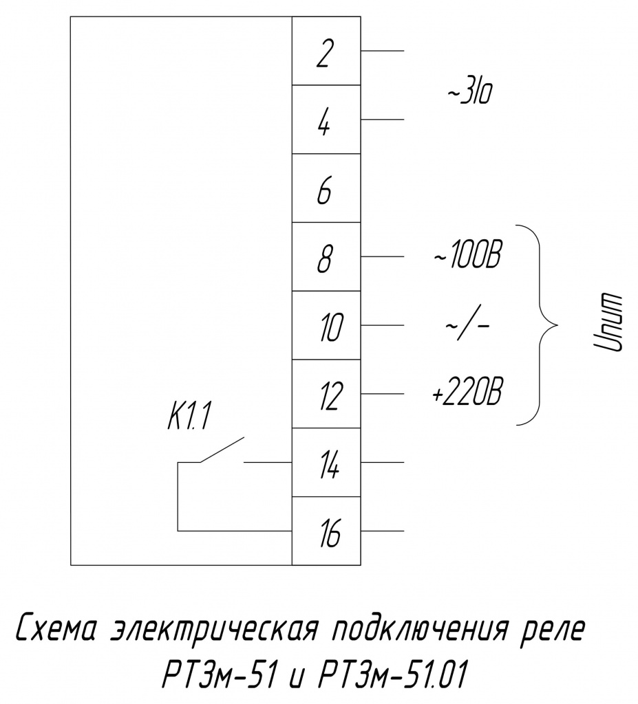 Схема электрическая подключения Реле РТЗм-51 и РТЗм-51.01